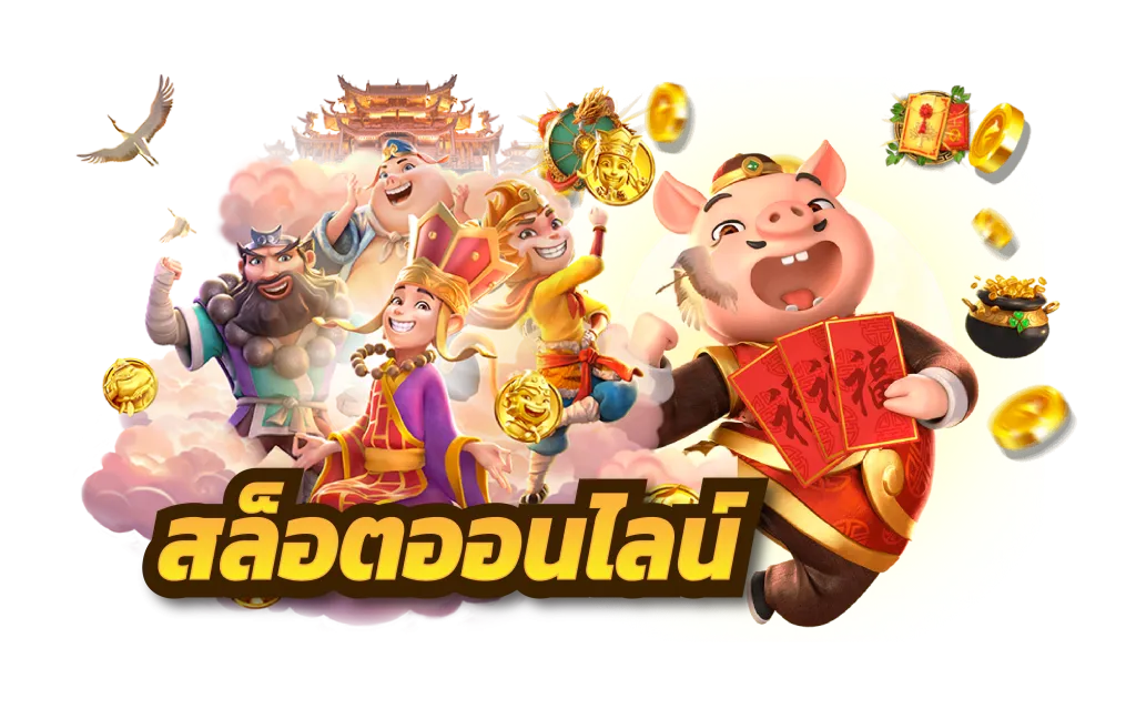punslot168 เครดิต ฟรี ทาง เข้า มือ ถือ