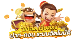 ทางเข้า punslot168